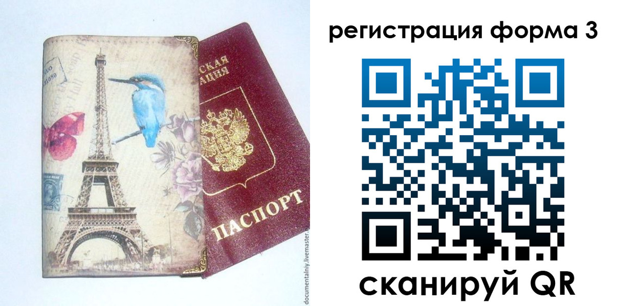 временная регистрация 2025 в Нижней Туре